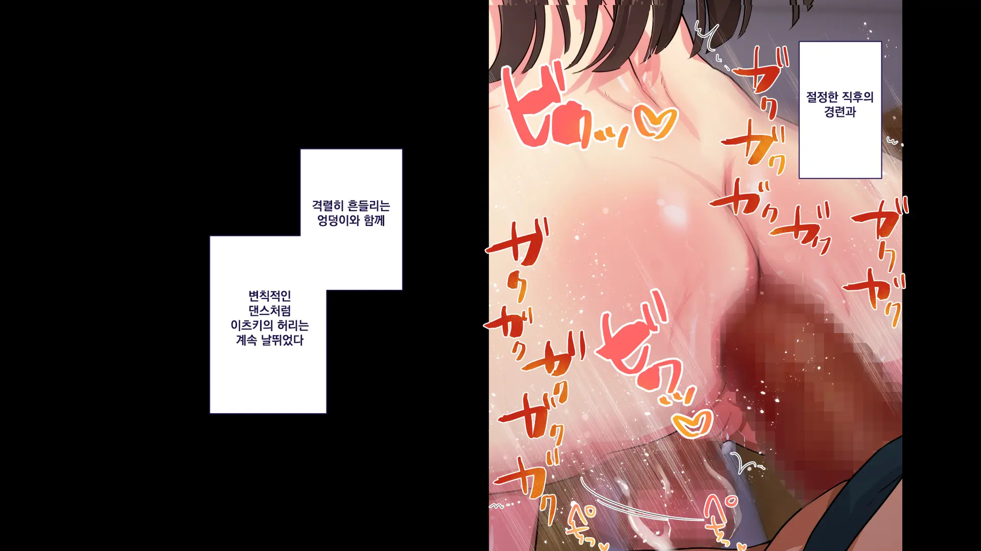 Maonaho ~Kouhen~ Maou O Mezasu Otouto Ga Ore No Nama Onaho Ni Natta Wake | 마오나홀 ~후편~